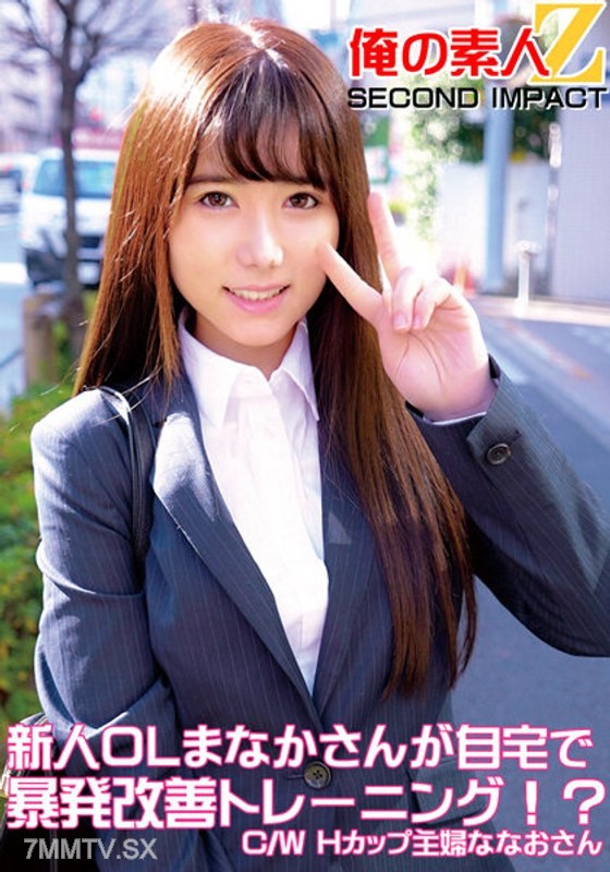 ORECS-050 Rookie office lady Manaka-san doing explosion improvement training at home!? C/WH Cup housewife Naoko-san