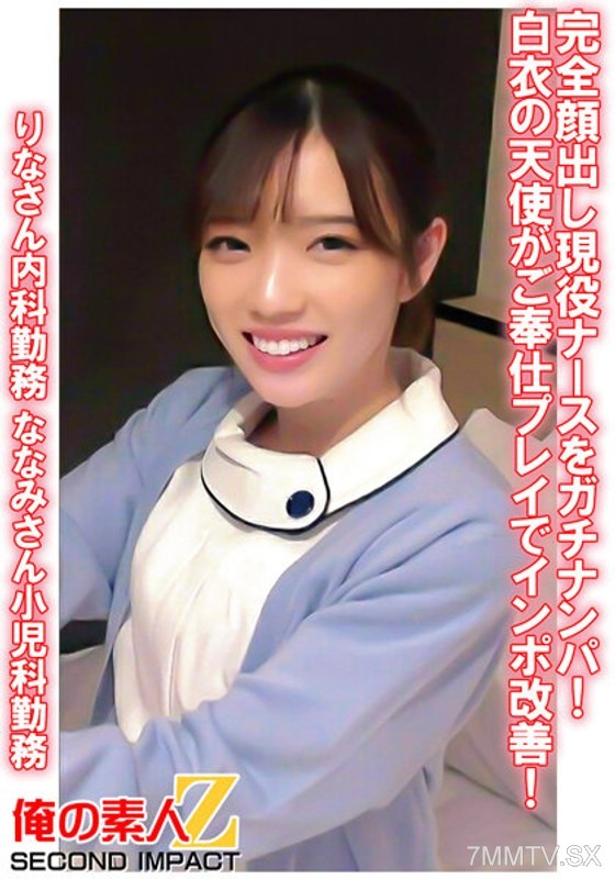 ORECS-078 Real-life nurses with full face exposure get hit on for real! Angels in white improve erectile dysfunction through service play! Rina works in internal medicine Namami works in pediatrics