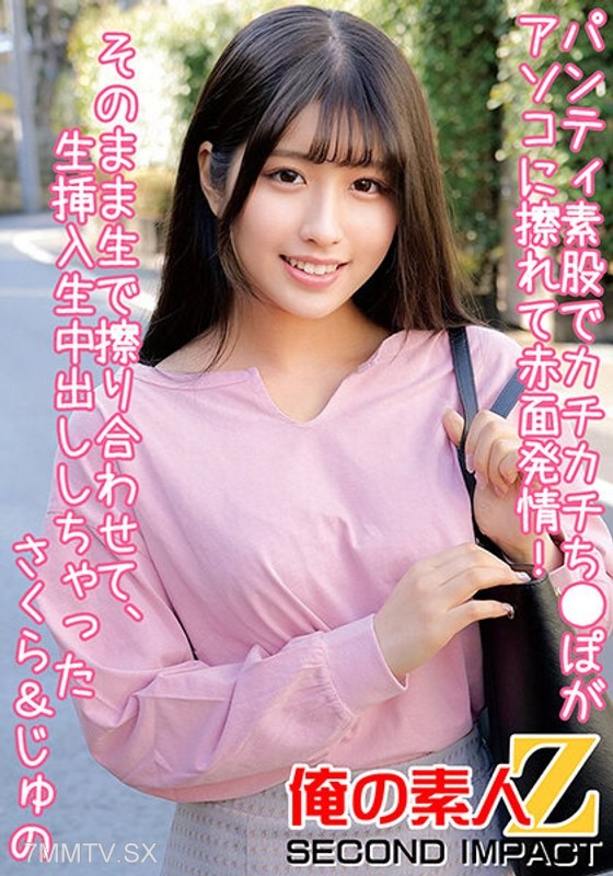 ORECS-081 Panty friction makes the rock-hard dick rub against her private parts, causing her to blush and get aroused! The crotch is soaked with shameful juices! Rubbing together raw like that, he ended up inserting it raw and ejaculating inside her sakur