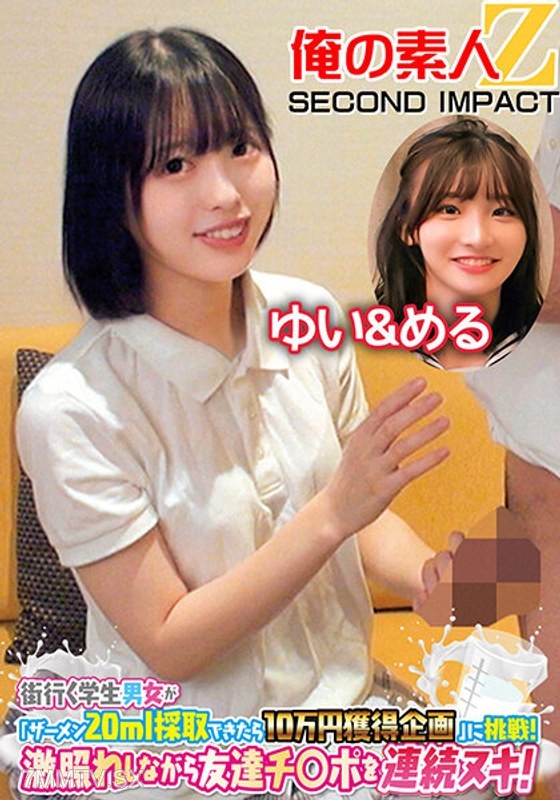 ORECS-119 Students walking down the street challenge ‘Win 100,000 yen if you can collect 20ml of semen’! Blushing intensely while jerking off their friend’s dick continuously! Yui & Meru