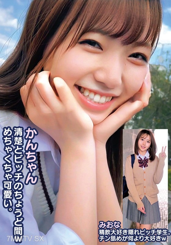 ORECS-249 Looks like a mix between innocent and bitch, incredibly cute. Secretly loves deepthroating hidden bitch student. Loves cock sucking the most.