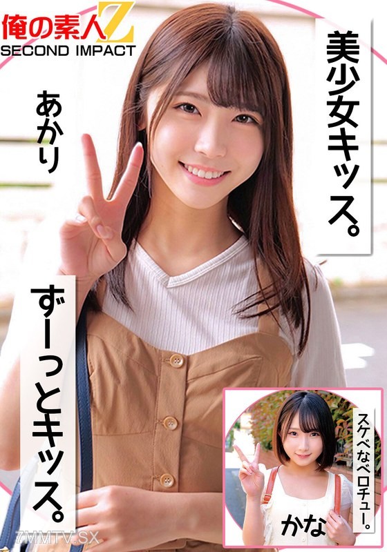 ORECS-256 Beautiful girl kiss. Kissing forever. Lewd French kissing. Is it Akari?