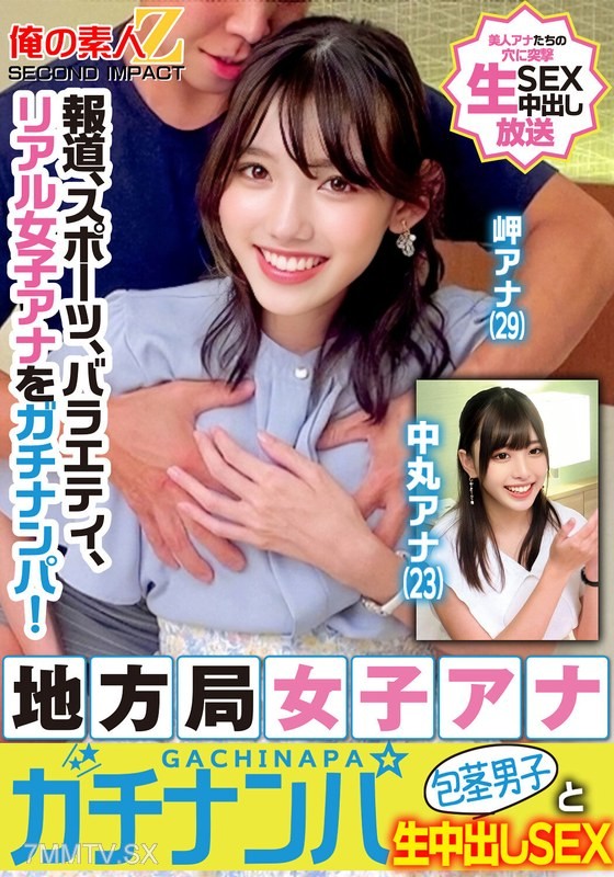 ORECS-329 News, sports, variety, real female announcer! Local station female announcer and foreskin guy have live on-air sex Shiokawa announcer Nakamaru announcer