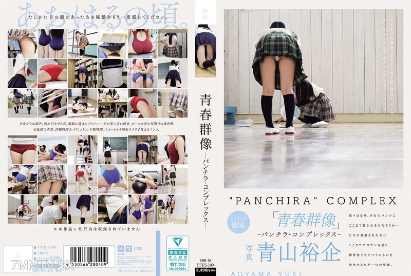PFES-100 Youth Group Portrait – Panty Complex –