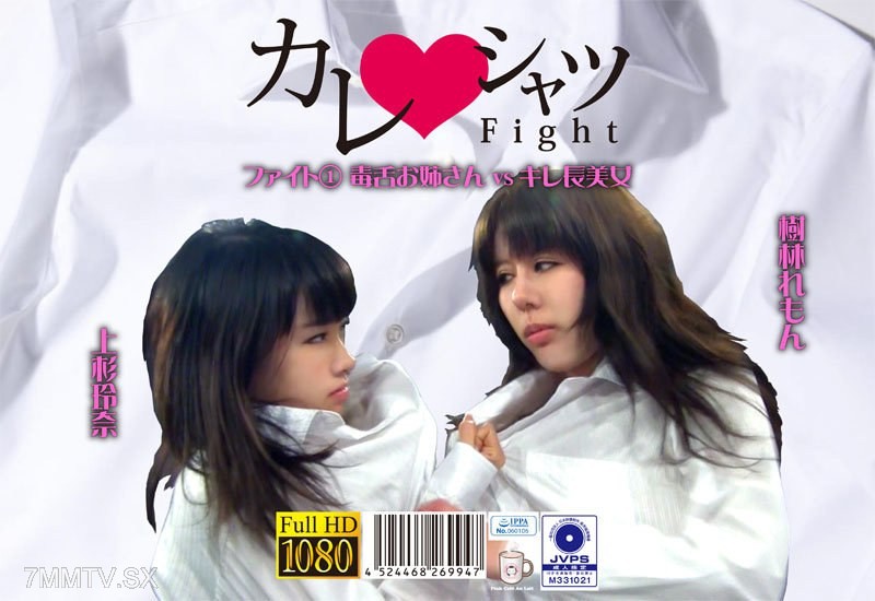 PKYS-001 Karesha Fight 1 Bitchy Older Sister vs Raging Beauty
