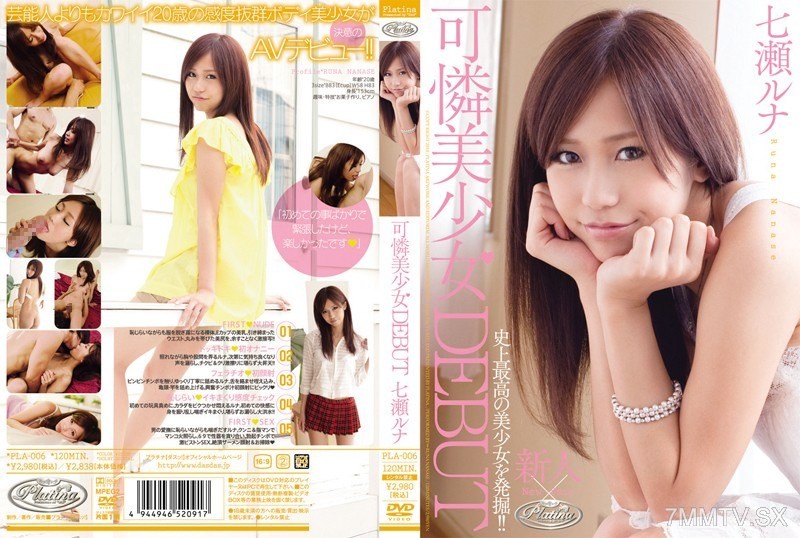 PLA-006 Beautiful and Pitiful Girl DEBUT Nanase Luna