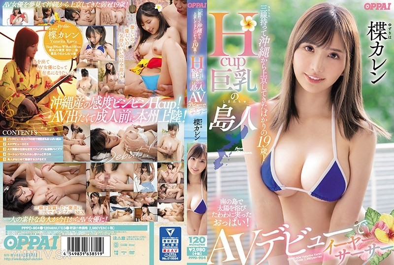 PPPD-904 A 19-year-old who just moved to Tokyo from Okinawa with a sanshin! H-cup giant tits islander’s AV debut makes your heart race. Karen Kurouki