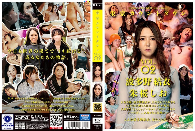 PTS-516 Tokyo Countdown VOL.02