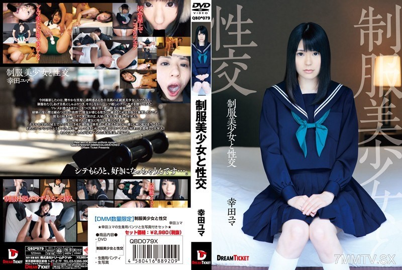 QBD-079 Schoolgirl Uniform Sex Yuma Sakuda