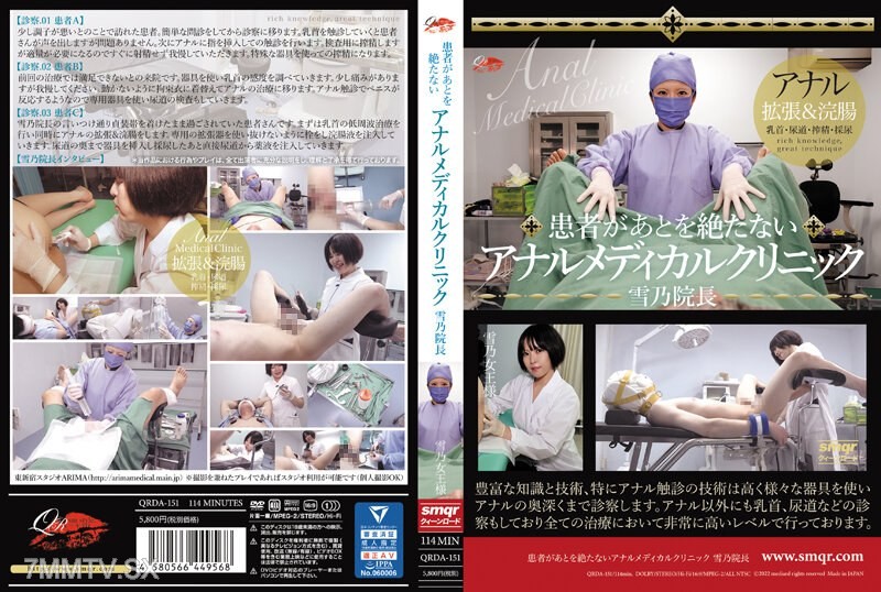 QRDA-151 The Anal Medical Clinic with a never-ending stream of patients, Director Yukino