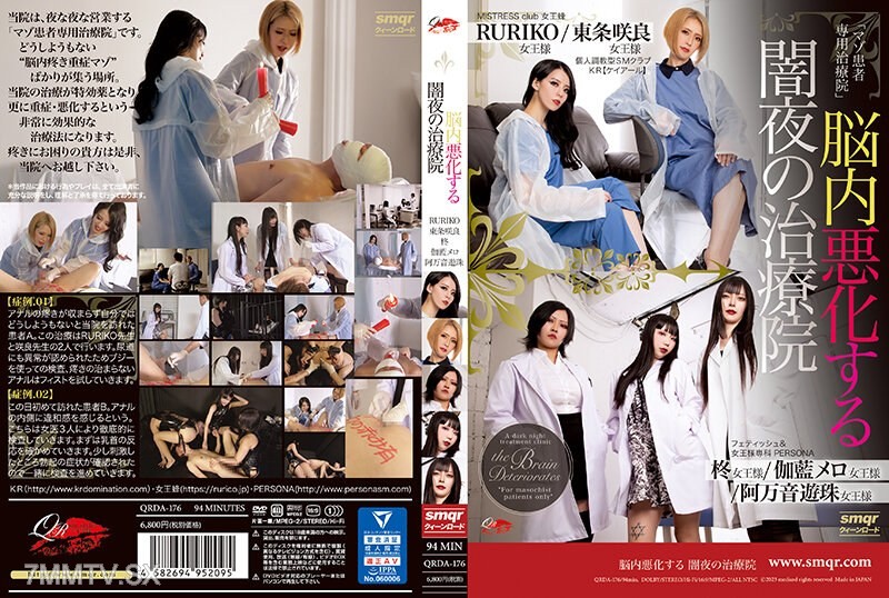 QRDA-176 The Clinic of Dark Night’s Deteriorating Mind