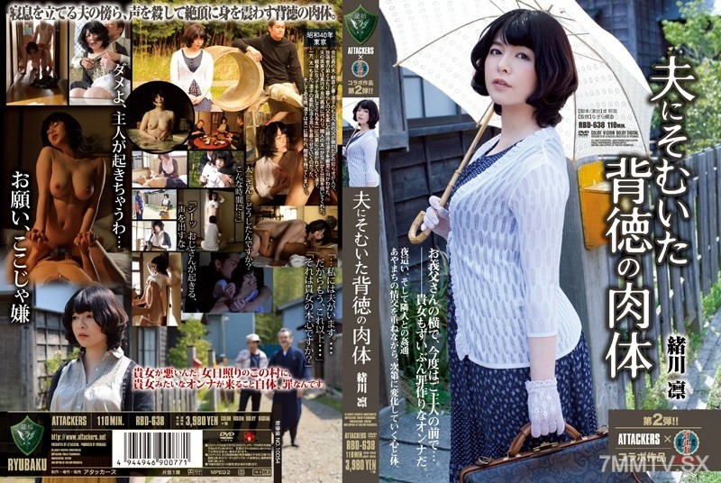 RBD-638 The Betraying Flesh of a Husband Shiokawa Rin