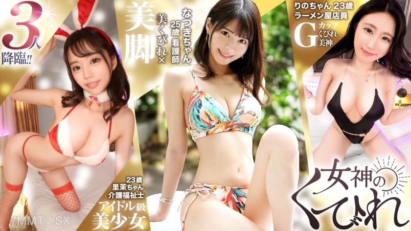 RCON-034 【Beautiful Waistline】The beautiful curve of a woman’s waist, that’s the 『waistline』! A tightened waistline that accentuates the breasts and butt, 「just right!」 We’ve gathered beautiful waisted women for this SP!! 【Goddess Waistline】