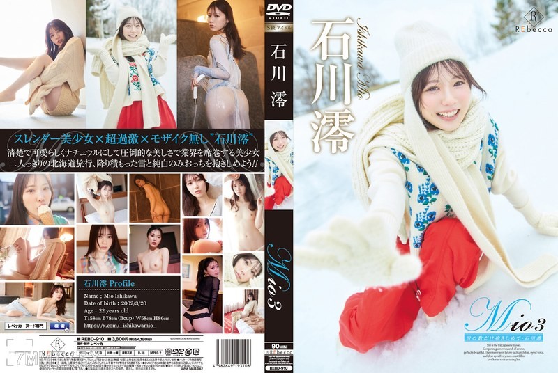 REBD-910 Mio3 Hugging as Many Times as There Are Snowflakes · Isogawa Rei