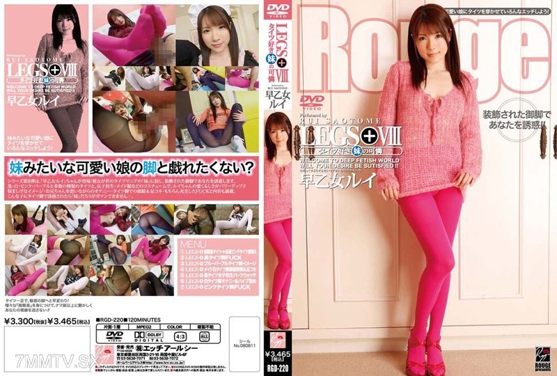 RGD-220 LEGS+ VIII The Delicate Younger Sister Who Loves Tights, Saotome Rui