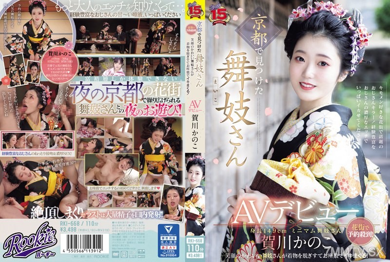 RKI-668 Geisha from Kyoto makes AV debut! Reservations flooding in at the pleasure district! The cute, smiling geisha sheds her kimono and goes wild on the tatami mat! Kanoko Sakagawa