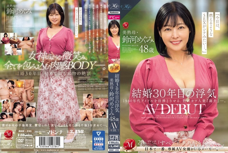 ROE-235 Infidelity on the 30th wedding anniversary Beautiful mature woman Megumi Suzukawa, 48, AV debut