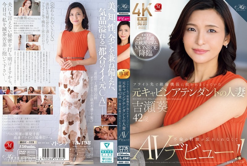 ROE-325 A married former flight attendant, Aoi Yoshise, 42, who was relentlessly embraced by a super potent captain at her destination, cannot forget the thrill of the affair and makes her AV debut!!