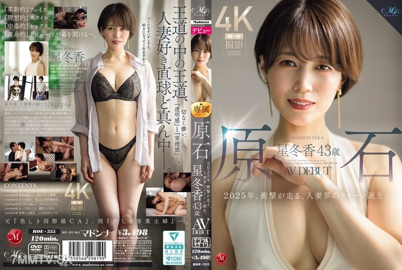 ROE-355 Raw Stone Hoshifuyuka, 43 years old AV debut in 2025. Shockwaves spread as the queen of married women is born.