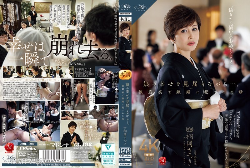 ROE-408 While watching my daughter’s happiness… Mother raped by son-in-law at the wedding reception Satuki Kirioka