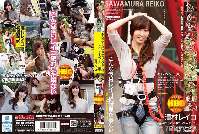 RTVN-010 Reiko Sawamura did what she wanted to do. Private travel.