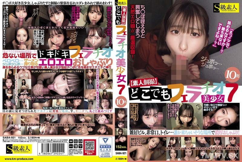 SABA-921 【Amateur Solo】Blowjobs Anywhere 7 Pretty Girls 10