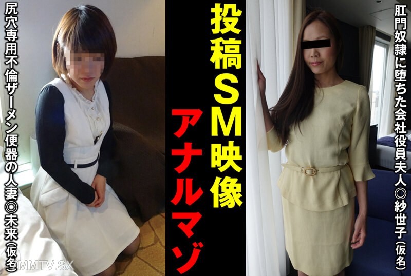 SACZ-106 Mirai/Sayoko