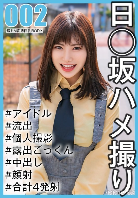 SAKA-002 【National Idol Personal Photoshoot】Leaked Up-Skirt Photos · Second-Generation Noka-chan (20 years old / E-cup)