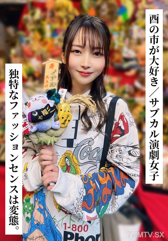 SAKA-020 “Unique fashion sense is perverted.” Kaho (26 years old / D-cup) [Loves Tori-no-Ichi / Subculture theater girl] [Connected with ○○ girls on SNS!]