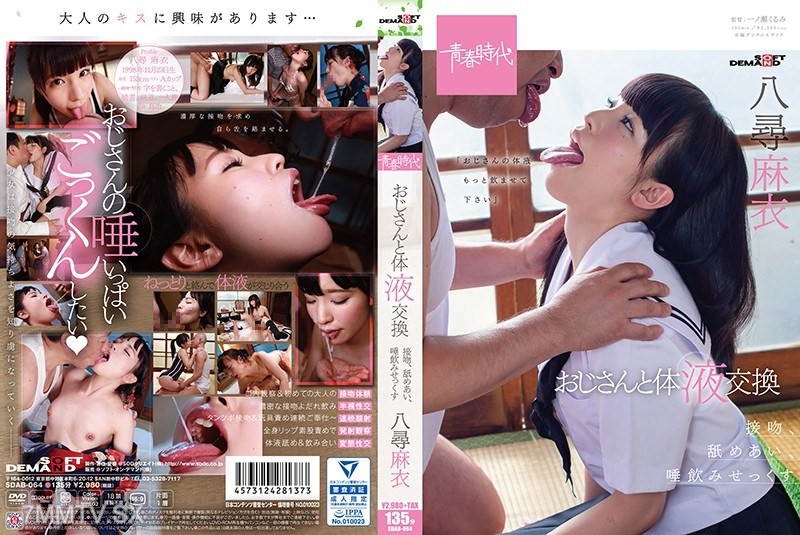 SDAB-064 Body fluid exchange with an uncle, kissing, licking each other, swallowing saliva sex, Mai Hachihiro