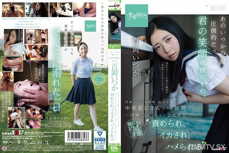 SDAB-071 That certain summer, your overwhelming smile was mine. Momoka Hyakuoka For six hours until curfew, middle-aged men older than my dad would torment me, make me cum, and fuck me all day long starting from noon.