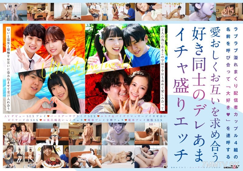 SDAM-085 An annoying but cute streaming couple’s ultimate love sex to save the universe