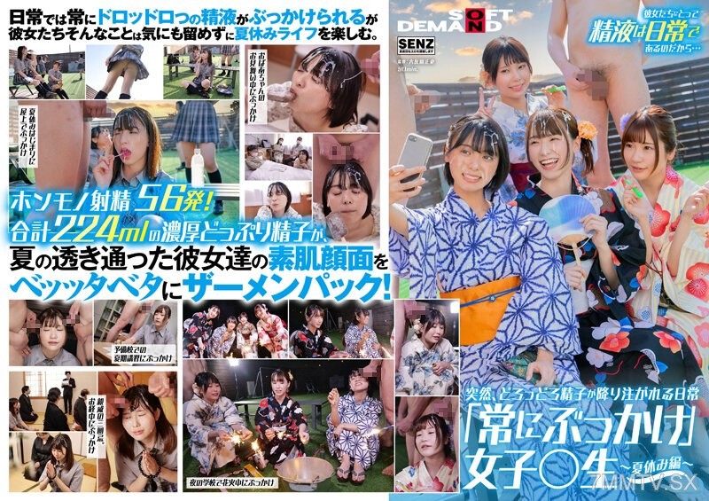SDDE-677 Suddenly, a day-to-day life of being drenched in thick semen 「Always getting covered」 female student ～Summer vacation edition～ Even outside the school, massive amounts of semen are splashed on your face! Thick and abundant, 56 shots totaling 224m