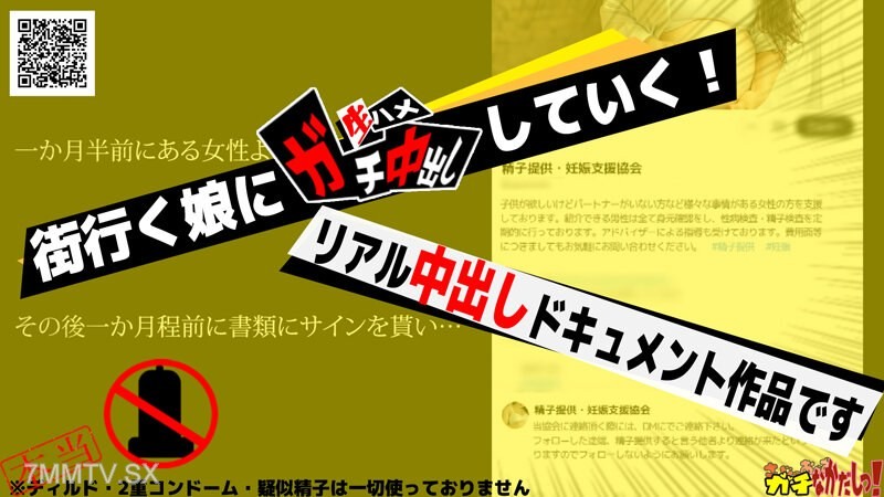 SDGN-031 【Specializing in Internal Ejaculation】Providing sperm through breeding press! 【Legal NTR】A girl who secretly hopes to get pregnant from her boyfriend applied, so we’ve been making babies with internal ejaculation many times♪【How to Make a Baby】