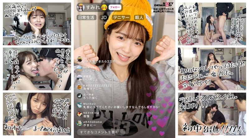 SDHS-035 【Live Now】The arrogant JD bottom-tier TUBER girl (18-year-old with big tits) had an attitude, so we found her home! Real penetration!! Even after being creampied, she’s still feisty and sexy, so we made her into an AVwww 【With Comments】 Kuramoto