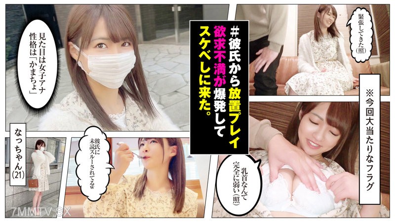 sdj-007 Natchan (21)