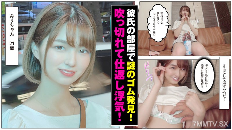 sdj-018 Mirichan (21)