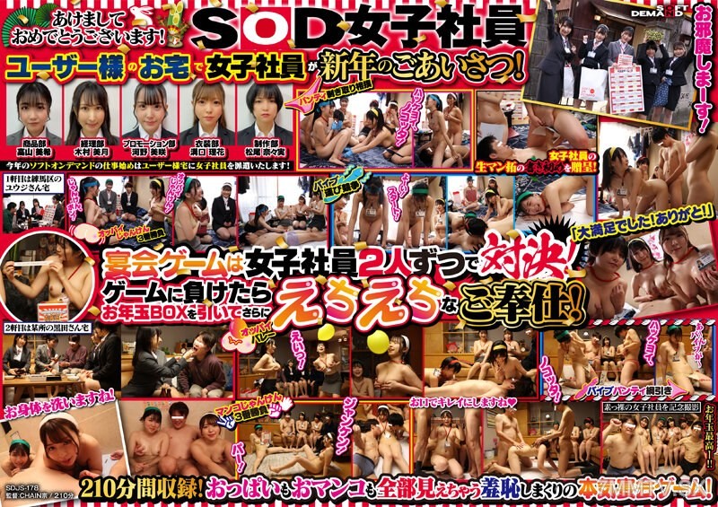 SDJS-178 2023 New Year’s project: Starting from New Year’s Day, visit users’ homes for a harem visit. Have a wild time with an erotic party game with SOD female employees dispatched to your home for a New Year’s party.
