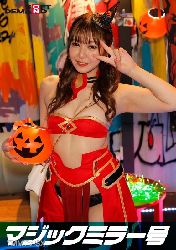 SDMM-14801 Reversal Magic Mirror Number Shibuya Halloween Edition “Don’t you want to see the real sex of cosplay girl Ayano?” Unknowingly being watched by many adults, she boldly reveals her intense orgasm!