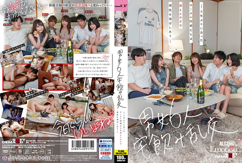 SDMUA-047 Six men and women having sex after a drinking party at home — Classmates from the same club, who hadn’t seen each other in five years, lose their minds with alcohol and emotions —