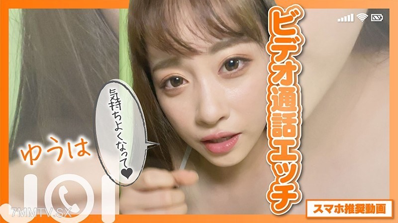SENN-036 【Smartphone Recommended Video】Video Chat JOI Yuuha