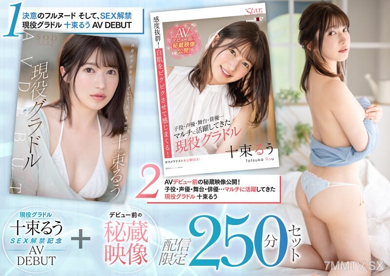 SETH-004 Active gravure idol Ruu Jusshu’s sex ban lift commemorative AV debut + pre-debut exclusive footage 250-minute set