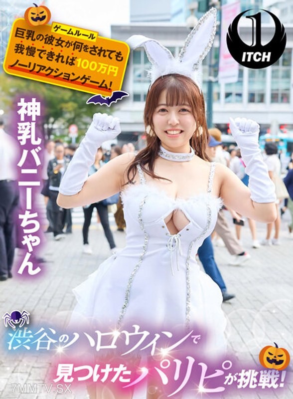 SGKI-009 A party animal found at Shibuya Halloween challenges! If his big-breasted girlfriend can endure anything done to her, she wins a no-reaction game with ¥1,000,000! God-titted Bunny girl