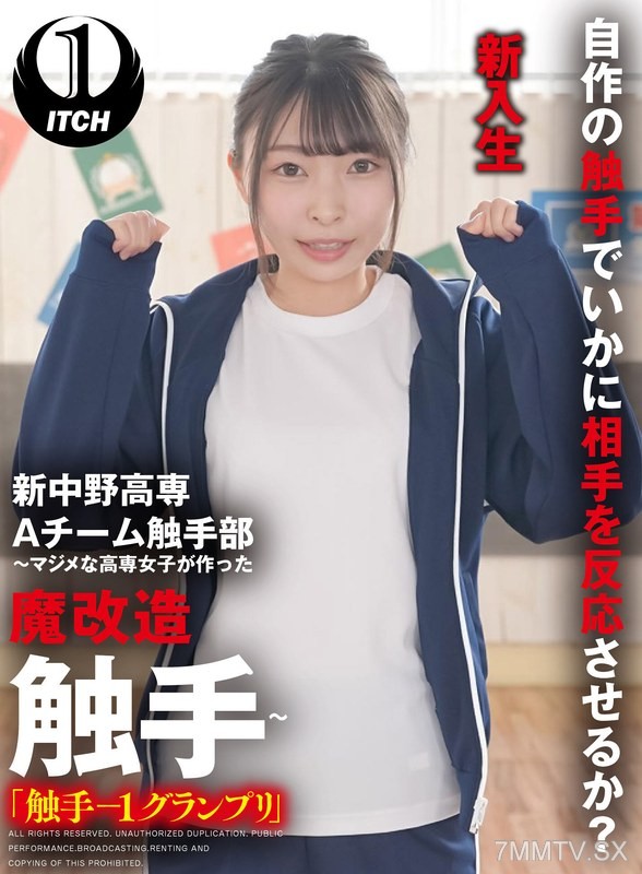 SGKI-020 Shin-Nakano National College of Technology A Team Tentacle Club ~Serious Tech Girls’ Magically Modified Tentacles~ ‘Tentacle-1 Grand Prix’ Hasegawa (Freshman) Hasegawa Reina