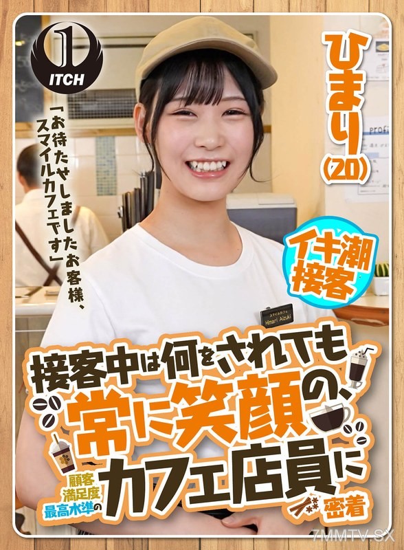 SGKI-022 “We’ve kept you waiting, customer. This is Smile Cafe.” A close-up look at a cafe employee who always maintains a smile and provides the highest level of customer satisfaction, no matter what happens during service. Himari (20)