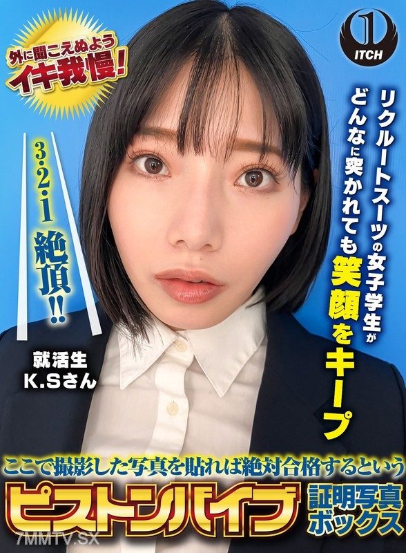 SGKI-038 If you post a photo taken here, you’ll definitely pass the piston vibrator proof photo box. A female college student in a recruitment suit keeps smiling no matter how much she’s penetrated. Visitor K.S.