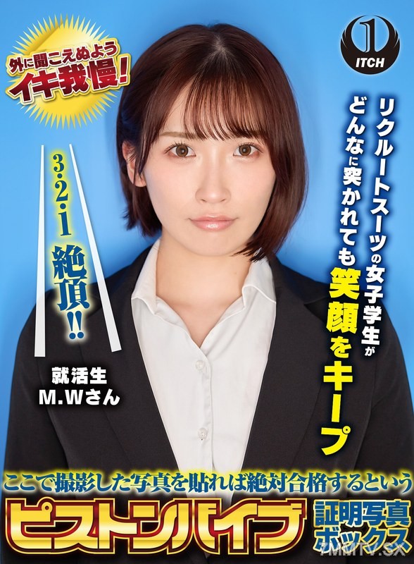 SGKI-038 If you post a photo taken here, you’ll definitely pass the piston vibrator proof photo box. A female college student in a recruitment suit keeps smiling no matter how much she’s penetrated. Visitor M.W.