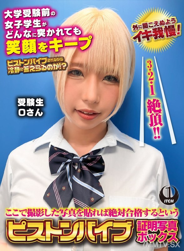 SGKI-045 If you post a photo taken here, you’ll definitely pass the piston vibrator proof photo box. A female student before her university entrance exam keeps smiling no matter how much she’s penetrated. Applicant O-san