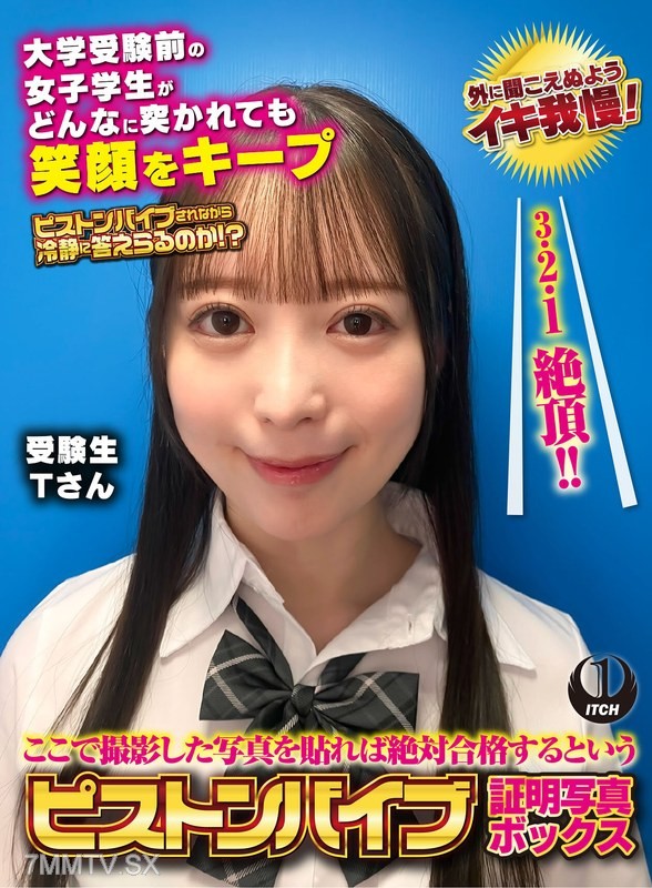 SGKI-045 If you post a photo taken here, you’ll definitely pass the piston vibrator proof photo box. A female student before her university entrance exam keeps smiling no matter how hard she’s penetrated. Applicant T-san