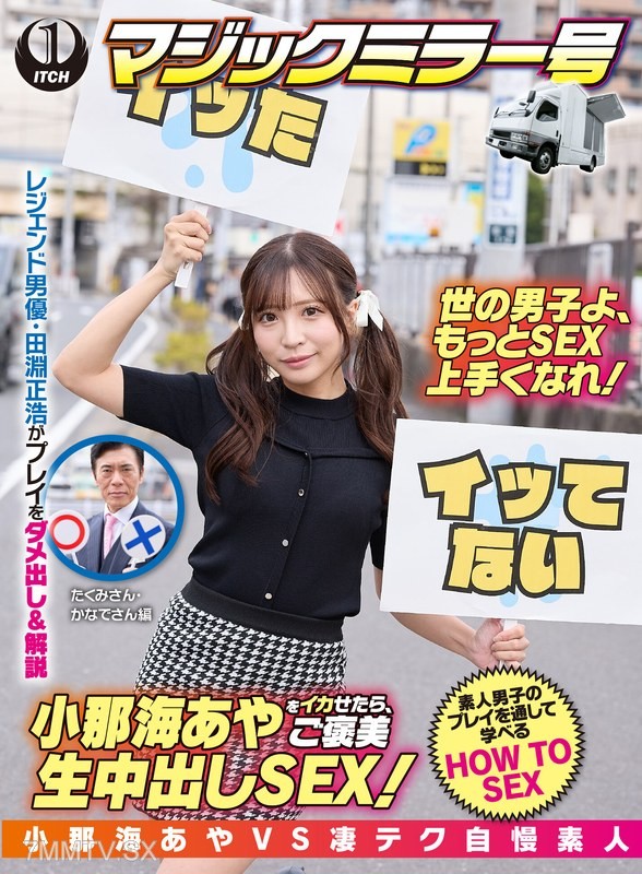 SGKI-047 If you make Ayano from Konohana cum, reward her with in-the-middle-of-pregnancy sex! Takumi & Kanade